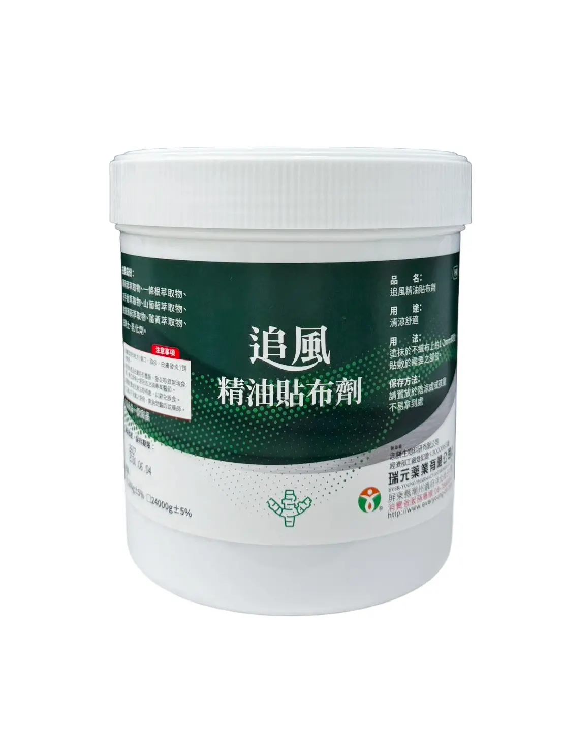 追風精油貼布劑